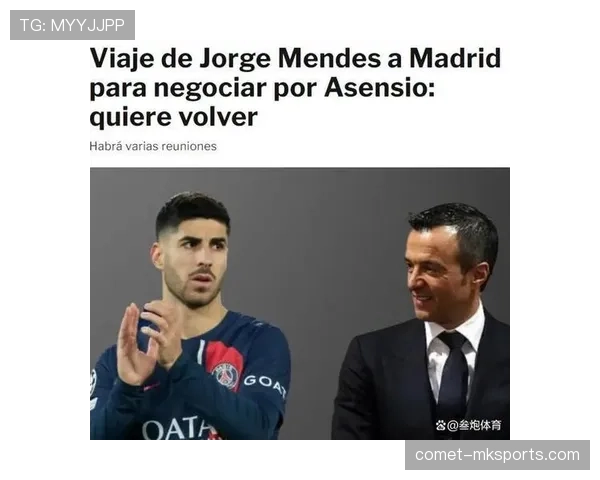 阿森西奥精准助攻引领球队取胜,展现核心中场实力