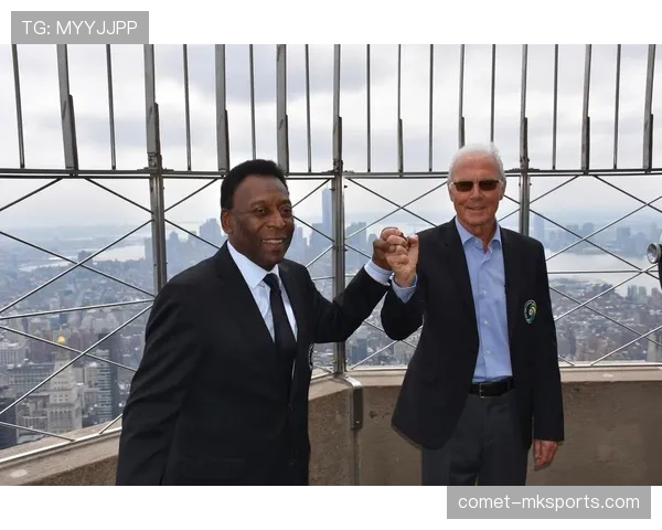 贝肯鲍尔传奇永续：足坛巨擘遗产如何塑造未来足球发展