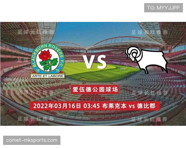 英格兰新星强势崛起，助德比郡重燃升级希望